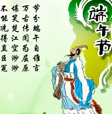 端午節的習俗